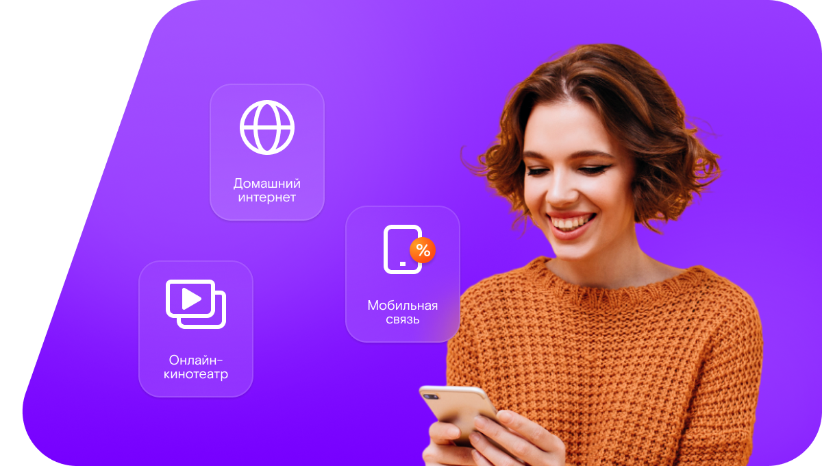 Промо-тарифы Ростелеком в&nbsp;деревня Татищево (Московская область)